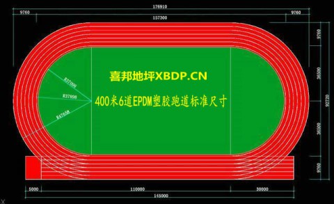 透气型塑胶跑道施工方案